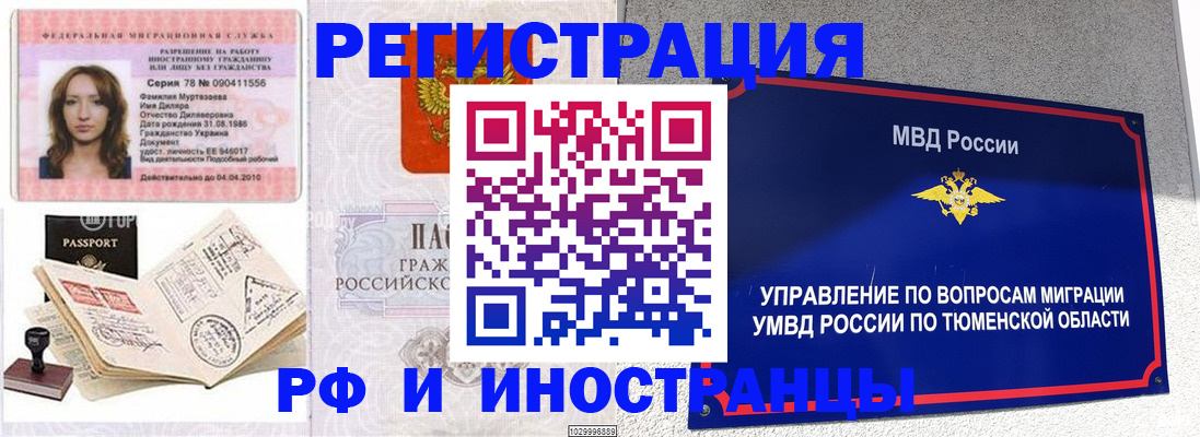 где прописаться в Серпухове