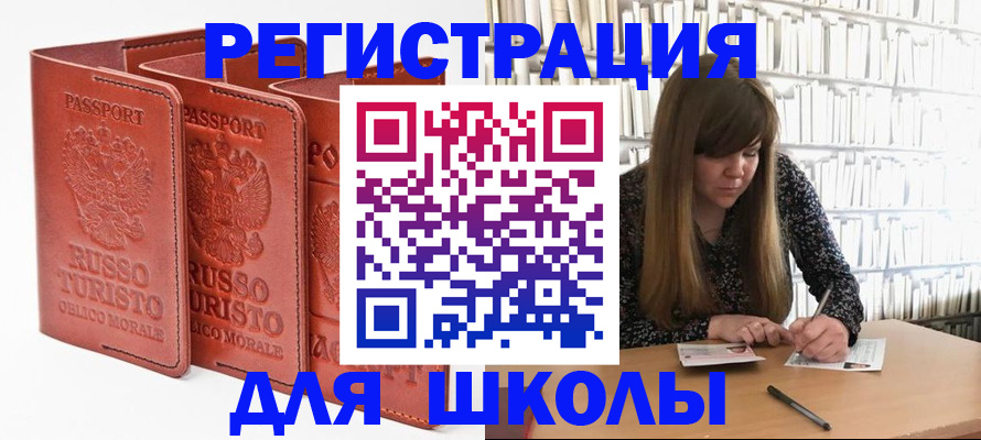 прописка в Серпухове