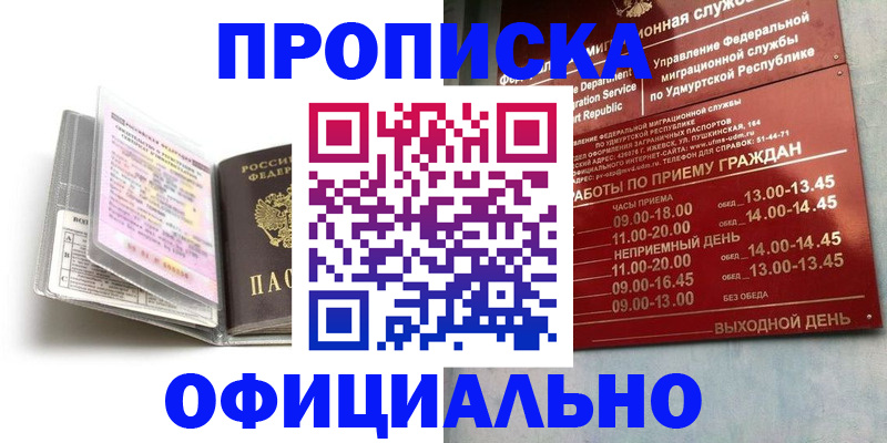 временная регистрация 2025 в Серпухове