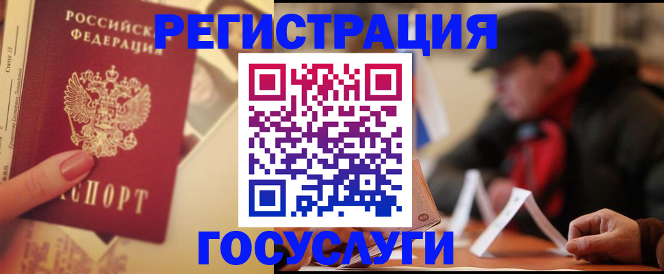 регистрация в Серпухове