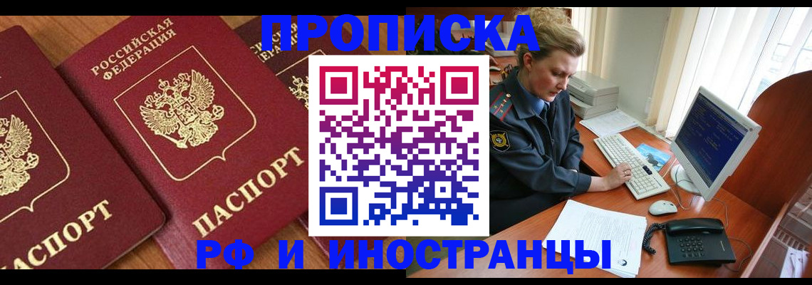 временная регистрация для школы в Серпухове