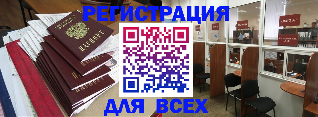 регистрация в Серпухове